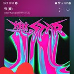 [스키즈] <b>오예</b> 광고 계속 5초짜리만 나옴