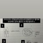 친구들한테 크리스마스기념 <b>쿠키</b>만들어줄건데