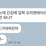 동생 오늘 논술인데 <b>자만감</b> 미침