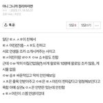 근데 이거 <b>주작</b>한 사람 ㅈㄴ 너무하네