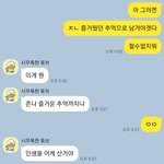 [드루와] <b>넷친</b>이랑 관계 안끊김ㅜㅠ