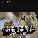 [드루와] 여기 인스타 댓글 <b>개환멸남</b>ㅋㅋ
