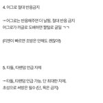 [군대] 여기서 <b>올팬</b>, ㅇㅇ팬 할 거 없음