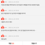 이 댓글보니깐 방탄 정국 <b>장발</b>했을 때 생각나