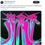 스키즈 빌보드 핫백 예측 92위 국내 아이돌 블핑 방탄 뉴진스를...