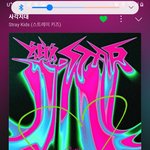 [스키즈] 아휴 시끄러