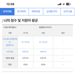 <b>진학사</b> 이거 맞음?
