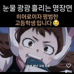 [댓글부탁해] 이거 히어로 아카데미아 <b>몇</b>기 <b>몇</b><b>화</b>임??