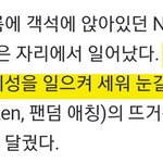 [NCT드림] 아 젠성 <b>기사</b>난거 봐바ㅋㅋㅋㅋㅋㅋ