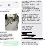 [방탈죄송] 당일 청소업체 이게 맞나요?