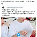 현재 트위터 소희 <b>여론</b> 반전됨