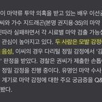 [댓글부탁해] 지드래곤 <b>모발</b> 정밀검사 음성 나왔대