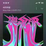 [스키즈] 스키즈<b>파면</b> 열심히살게됨