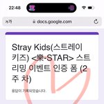 [스키즈] 스밍<b>이벤트</b> 오늘까지야