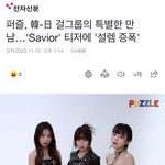 제2의 피프티피프티 큐피드..?!