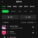 [모두드루와] 르세라핌 <b>멜론</b> 탑100 1위 ㄷㄷ