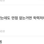수능 <b>만점</b>자 없다니까