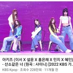 올해 가대축 아<b>키즈</b> 남<b>돌</b>버전 기대중