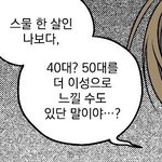 나 오지콤 개심한데 <b>우짬</b>