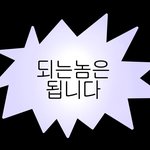 나 <b>김판녀</b>