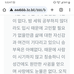 이<b>토실</b> 나랑 결혼할거면