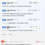 뜬금없는데 <b>뉴진스</b> 팬들 진짜 아저씨 많은듯