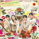 <b>진수완</b> 작가가 드라마 '반짝이는 워터멜론'을 쓴 이유