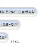 하 좋은대학간 <b>혈육</b>이 이런말해주니까