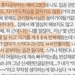 엄마가 나 대학가라면서 공부못하게함ㅋㅋ...