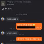 오늘자 평화로운 당근마켓