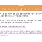 경찰:지디(지드래곤) 마약<b>수사</b>는 우리가 시작한게 아니다