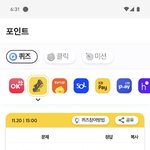 <b>캐시</b>워크 퀴즈정답공유
