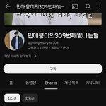 [군대] 이 <b>채널</b> <b>구독</b>한 사람 있으면 취소하셈