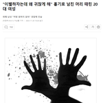 오늘 ㄹㅈㄷ 사건 <b>터짐</b>