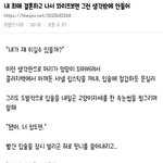 이정도면 정신병 아니냐