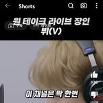 방탄 뷔 라이브랑 댓글들 보셈