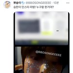 [모두드루와] 승한 <b>라방</b> 또 터질라고 하네