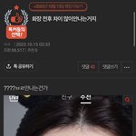 이 예전 게시물 지금 톡선 1위 중국인 <b>사칭</b>