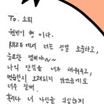 원빈이 <b>소희</b>한테 쓴 편지