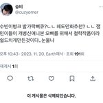 <b>수빈이</b> 찐병크 아 개웃기넼ㅋㅋㅋㅋㅋ