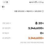 29센치 <b>블프</b> 갖고싶은옷 다담았더니