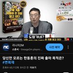 법무부장관이 <b>총선</b> 거론하며 도망다니는 이유