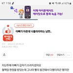 [원본지킴이]아빠가 아픈데 나몰라라 하는 남편