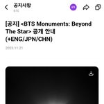 [<b>방탄소년단</b>] 10주년 다큐 나온대