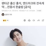 [펜타곤] 헐 좋은 소식