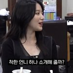 해원한테 <b>쯔위</b> 소개시켜주는 슈화