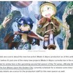 현재 메이드인어비스 비난 여론이 연예인한테만 맞춰진게 이상한 이유...