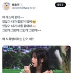 <b>식폭행</b> 당했다는 말 썼다고 까일일이야?