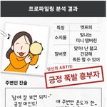 알바성향테스트 흥미돋음ㅋㅋㅋ