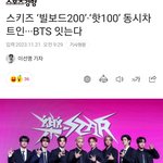 [스키즈] 핫100 기사
